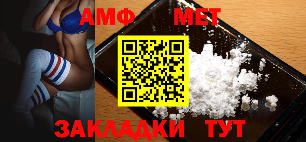 АМФ VHQ Карасук