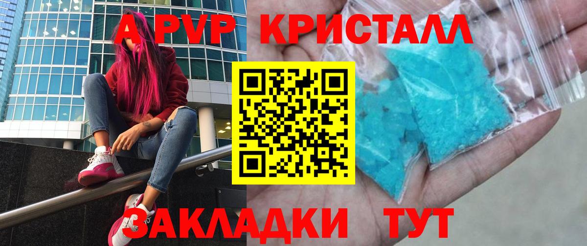 APVP СК  A-PVP VHQ  APVP СК  Вход с VPN  Карасук 
