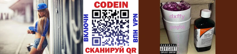 Codein напиток Lean (лин)  Карасук 