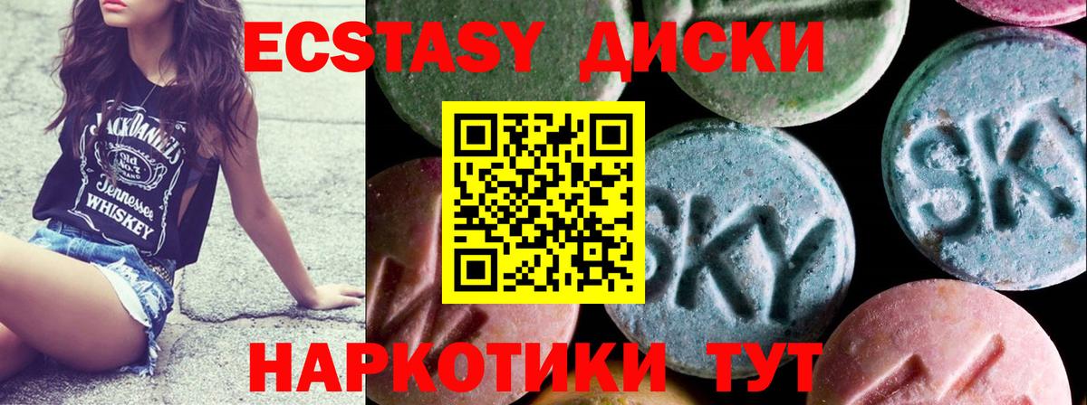 Ecstasy таблы Карасук
