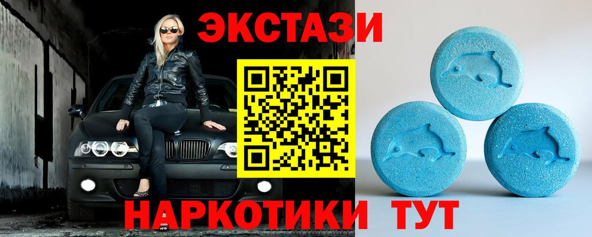 ЭКСТАЗИ Cube  Вход с VPN  Ecstasy Дубай  Экстази  Карасук 