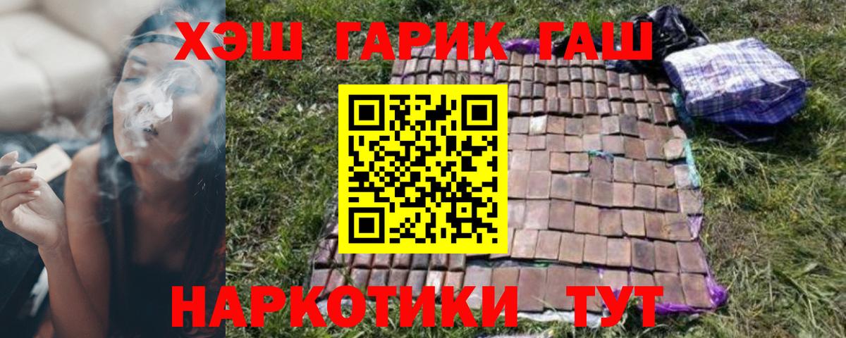 Карасук  ГАШ  Вход с VPN  ГАШИШ Изолятор 