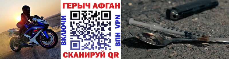 ГЕРОИН Афган Карасук