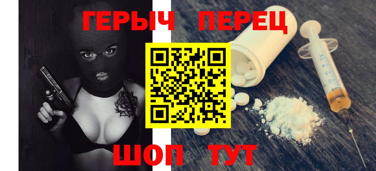 Героин  ГЕРОИН VHQ  Вход с VPN  Карасук 