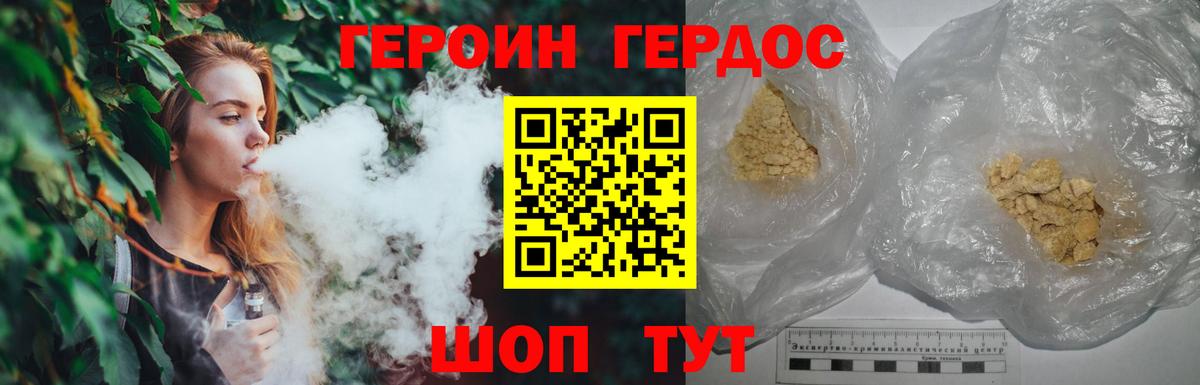 Героин герыч Карасук