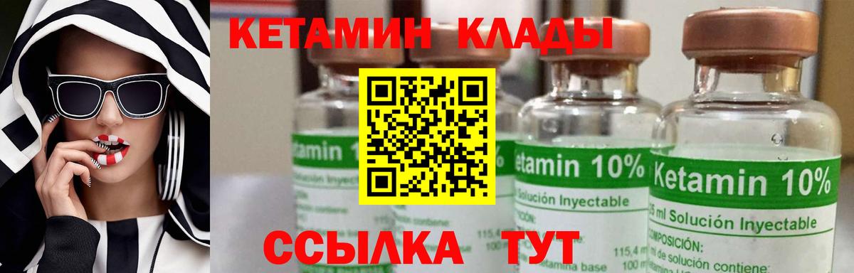 Кетамин ketamine  гидра сайт  Карасук  Вход с VPN 