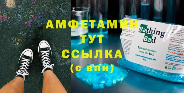 метамфетамин Абаза