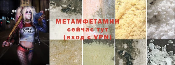 метамфетамин Абаза