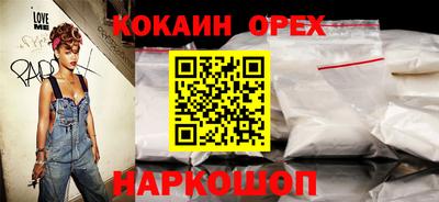 кокаин Кунгур