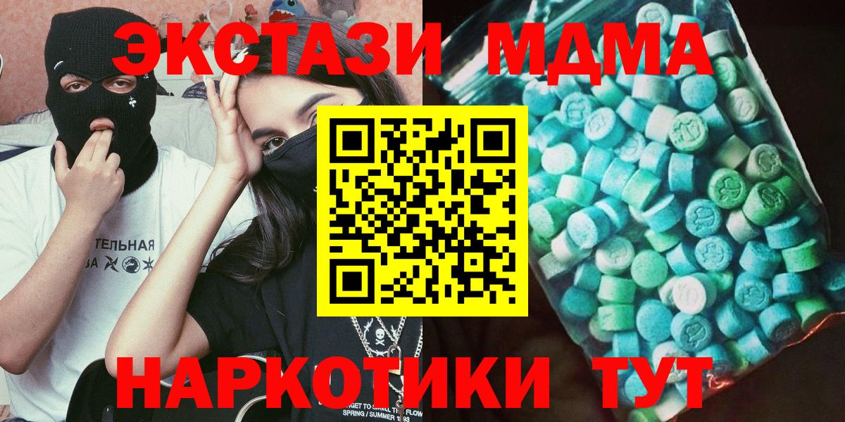 Карасук  MDMA  Вход с VPN  МДМА молли 