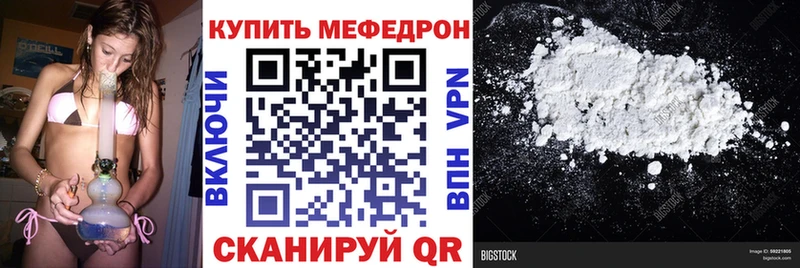 Мефедрон mephedrone Карасук