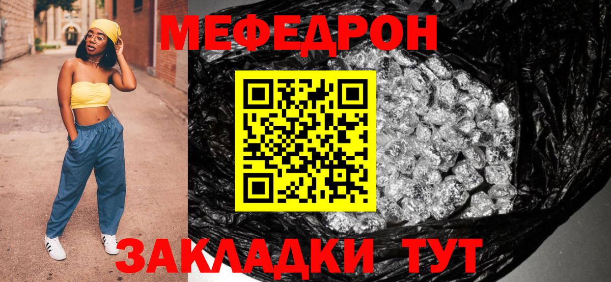 Карасук  МЕФ  Мефедрон мука  Вход с VPN  Меф VHQ 