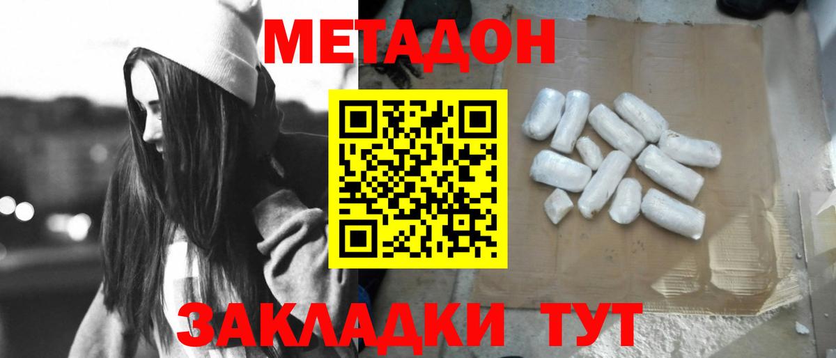 Карасук  мега как зайти  Вход с VPN  Метадон мёд  Метадон methadone 