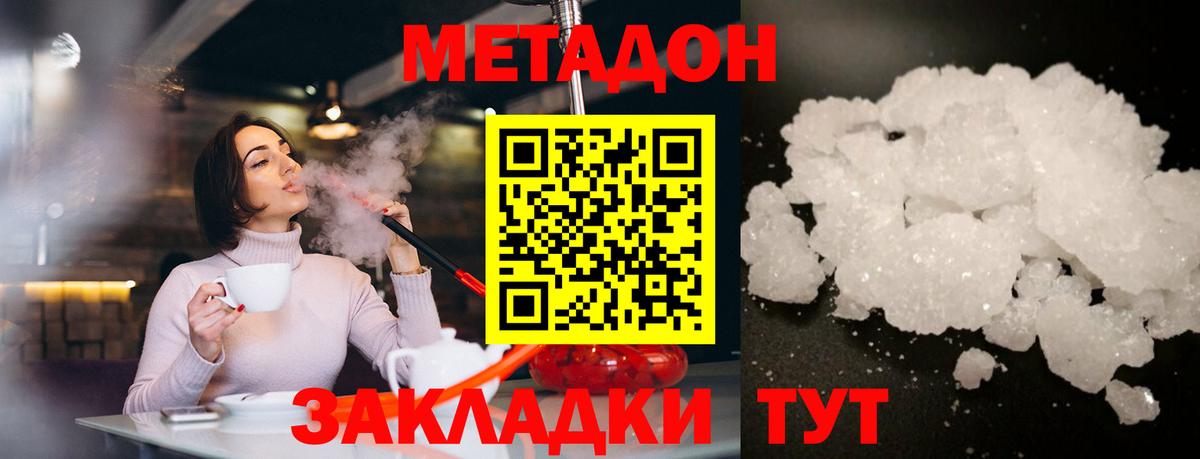 Метадон белоснежный Карасук