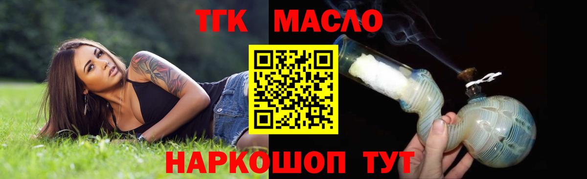 ТГК THC oil  закладки  Карасук  Вход с VPN  Дистиллят ТГК вейп 