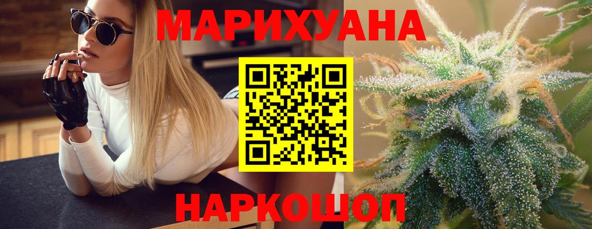 Бошки марихуана ГИДРОПОН  Бошки марихуана тримм  Вход с VPN  Карасук  Канабис план 